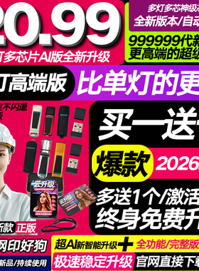 新款达芬奇加密狗18/19/20/99/序列号激活码4K/8K降噪磨皮win/mac