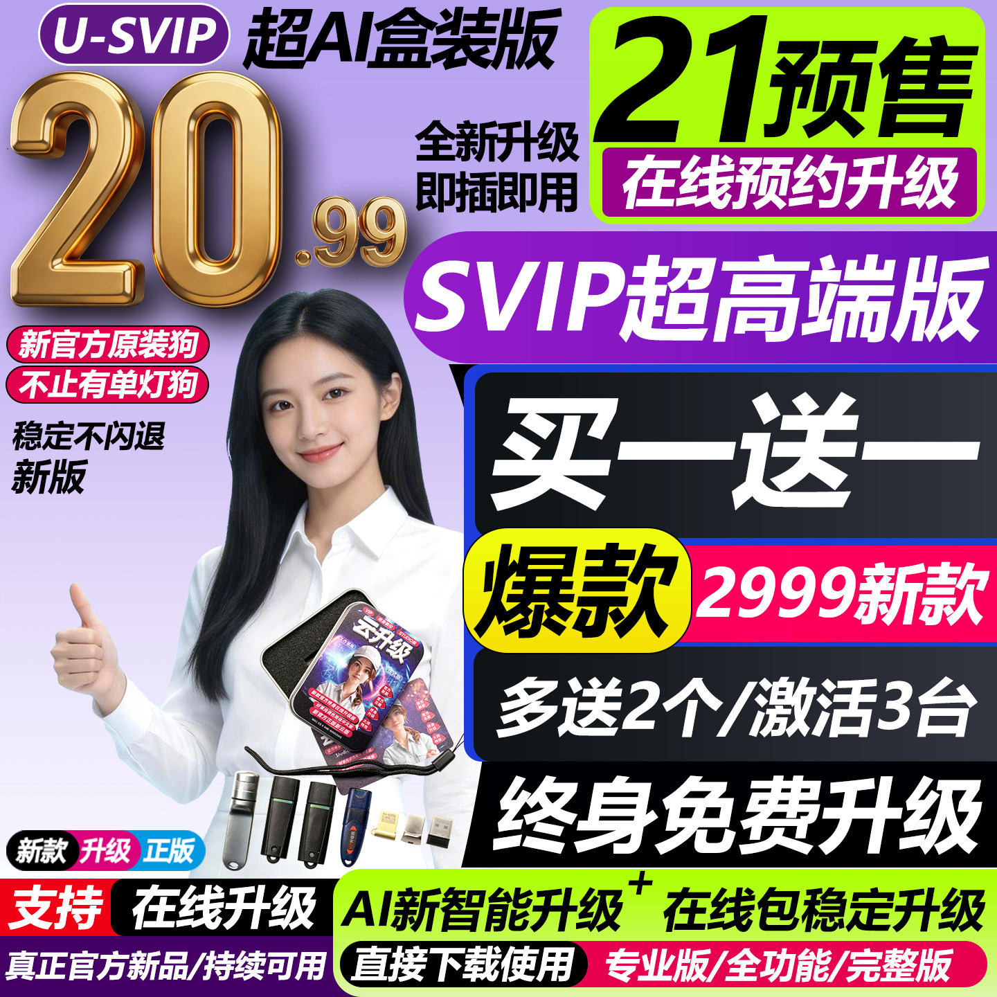 新款达芬奇加密狗19/20/21/99/序列号激活码4K/8K降噪磨皮win/mac