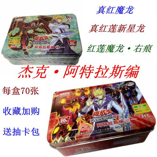 游戏王繁中卡牌杰克游矢红莲