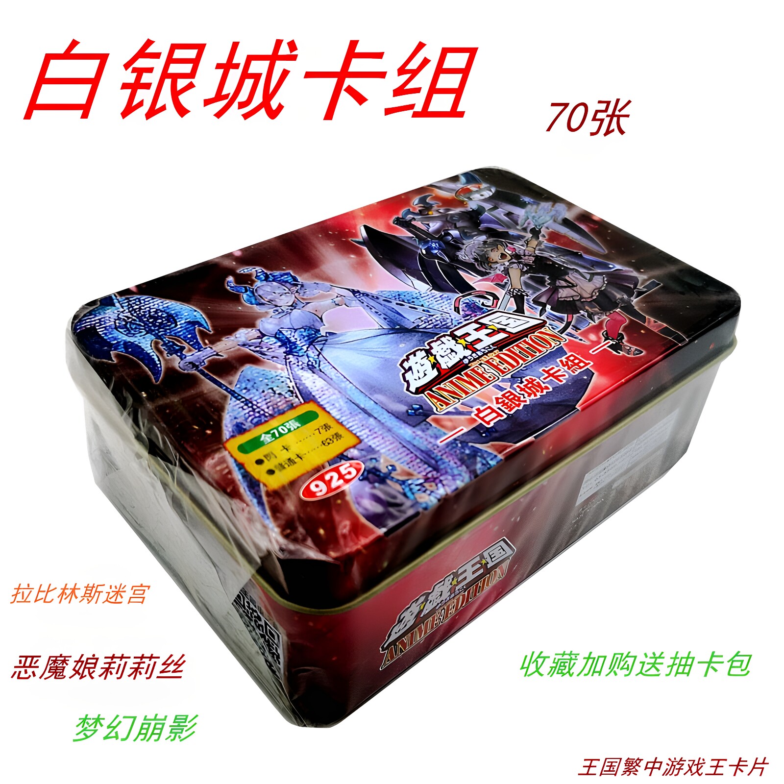 游戏王卡白银城卡组繁中铁盒拉超魔导龙骑士恶魔御巫俱舍怒威教导