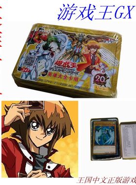 游城十代卡牌ehero卡组铁盒元素英雄新空间命运游戏王卡片融合中