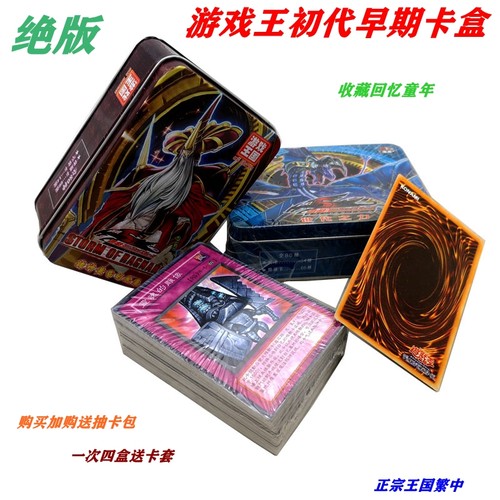 游戏王卡繁中正版铁盒红莲星尘龙