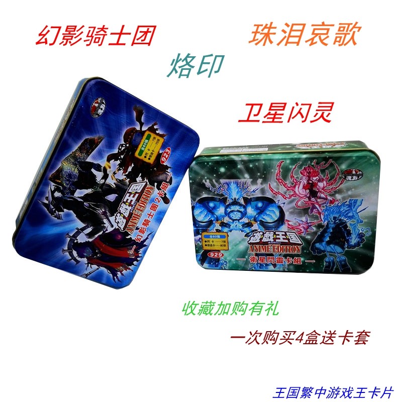 游戏王国卡牌繁中幻影骑士团珠泪烙印双子卫星闪灵海晶少女卡组盒