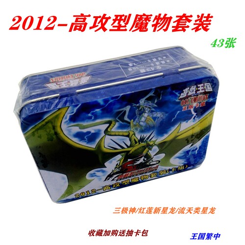 游戏王卡牌繁中高攻魔物骑甲虫