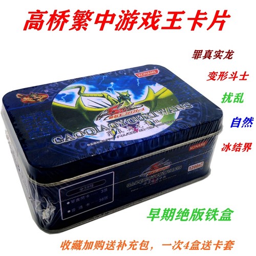 游戏王卡牌初代冰结界罪黑炎龙铁