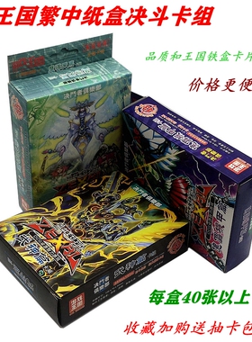 游戏王卡组征龙永火鬼计武神魔导圣刻薰风新人起始王国繁中卡牌