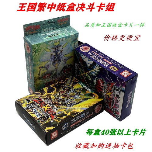 游戏王卡牌征龙繁中鬼计武神永火