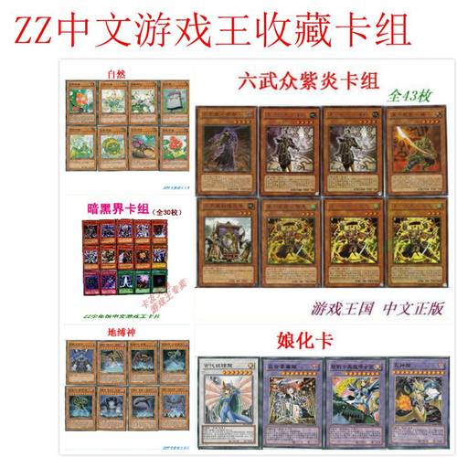 游戏王卡片ZZ暗黑界六武众娘化卡