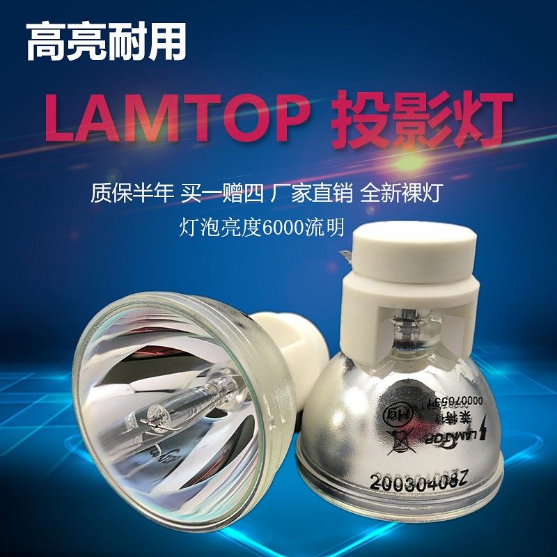 LAMTOP适用于宏基C1213投影仪灯泡H5360/X1161A/D303投影机灯泡