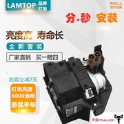 Bóng đèn LAMTOP cho bóng đèn máy chiếu Epson EMP-S3 EMP-TW20 EMP-TWD1 EMP-TWD3 EMP-TWD3SP ELPLP33 Bóng đèn máy chiếu Epson - Phụ kiện máy chiếu