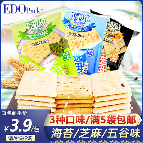 苏打小饼干海苔五谷杂粮多口味
