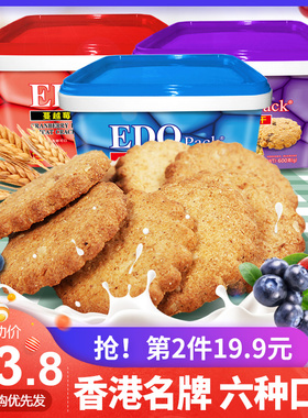 edopack苏打夹心饼干蓝莓提子纤麦原味柠檬味整箱盒装孕妇零食品