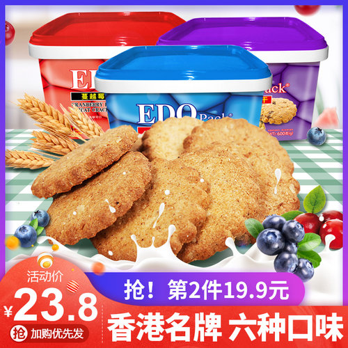 edopack味整箱孕妇零食夹心饼干