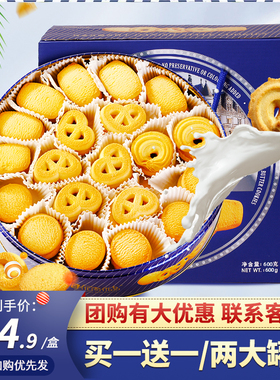 丹麦风味曲奇饼干礼盒装送礼600g过年新年货走亲戚春节礼品零食品
