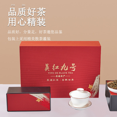 春茶英德红茶浓香型英红九号金毛毫礼盒装批发高山老树1959新茶