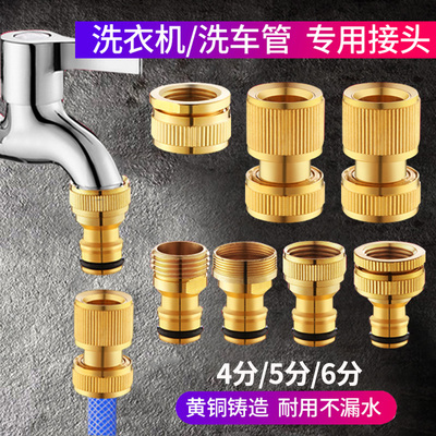 铜洗衣机水头转接头46分洗车奶嘴配水管软管快速分通龙水接头件J