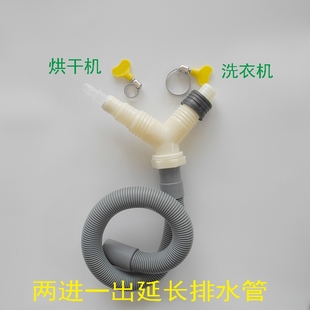 洗衣机烘干机下水管二合一口洗烘套装 排水三通扫地机器人地漏接头