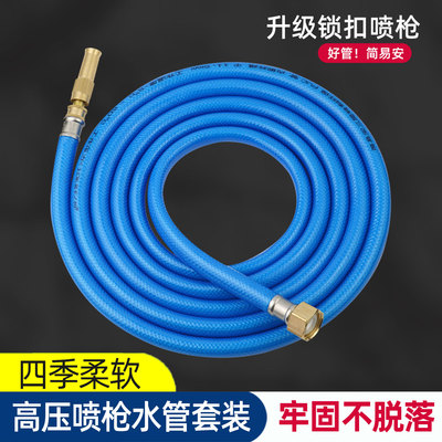 水龙头角阀4分内丝铜接头水管高压洗车喷枪浇花水枪延长管子软管F