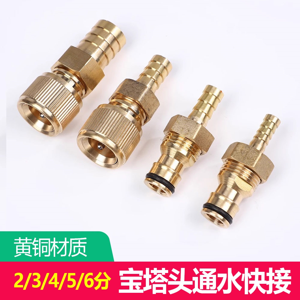 直插式宝塔接头塑料水管软管接水龙头转接头洗车奶嘴喷枪通水接铜