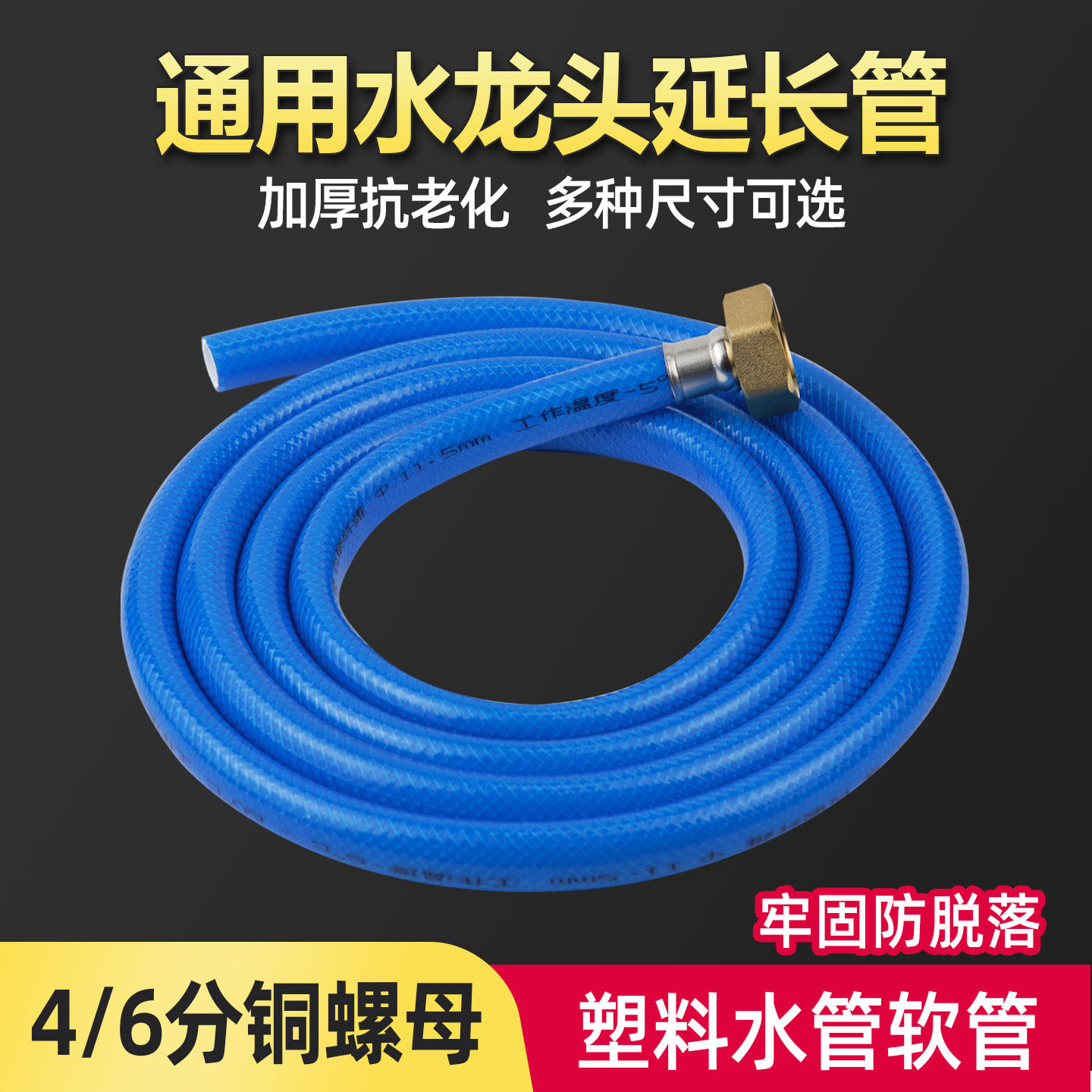 4分铜螺母塑料水管软管接角阀水龙头6分地暖排水管制冰机排水管