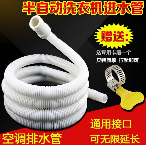 小鸭XPB32-932S半自动双缸/双桶洗衣机进水管加长上水管注水软管