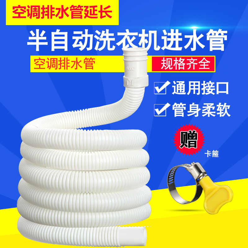 小鸭XPB32-932S半自动双缸/双桶洗衣机进水管加长上水管注水软管