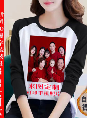 衣服定做印照片logo二维码长袖diy来图定制自定义文字男女同款潮