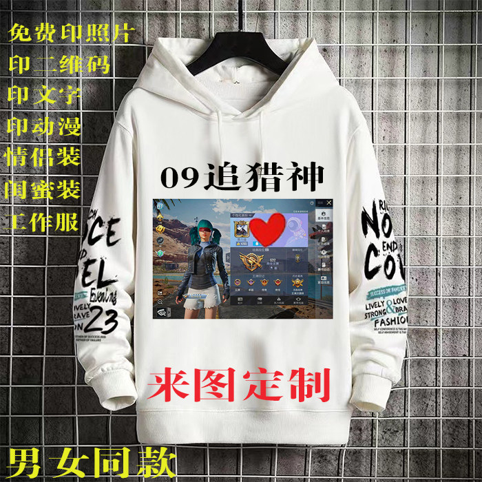 来图定制班服印logo自定义文字初高中团建秋季连帽大码diy工作服