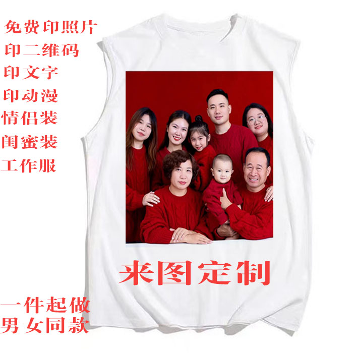 来图定制班服印照片logo二维码自定义文字T恤男女同款diy工作服