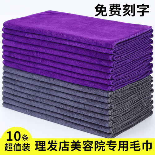 理发店美容院专用毛巾免费定制