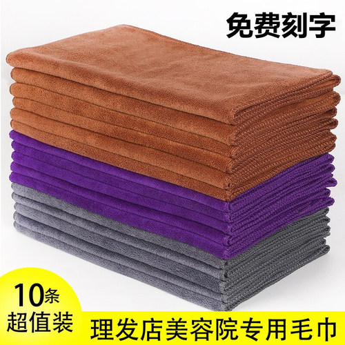 理发店专用毛巾美容加厚吸水定制