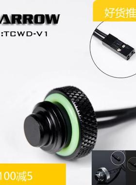 Brrow新款黑色全新 G14 黑亮银白  10K测温止水锁头 TCWD-V1