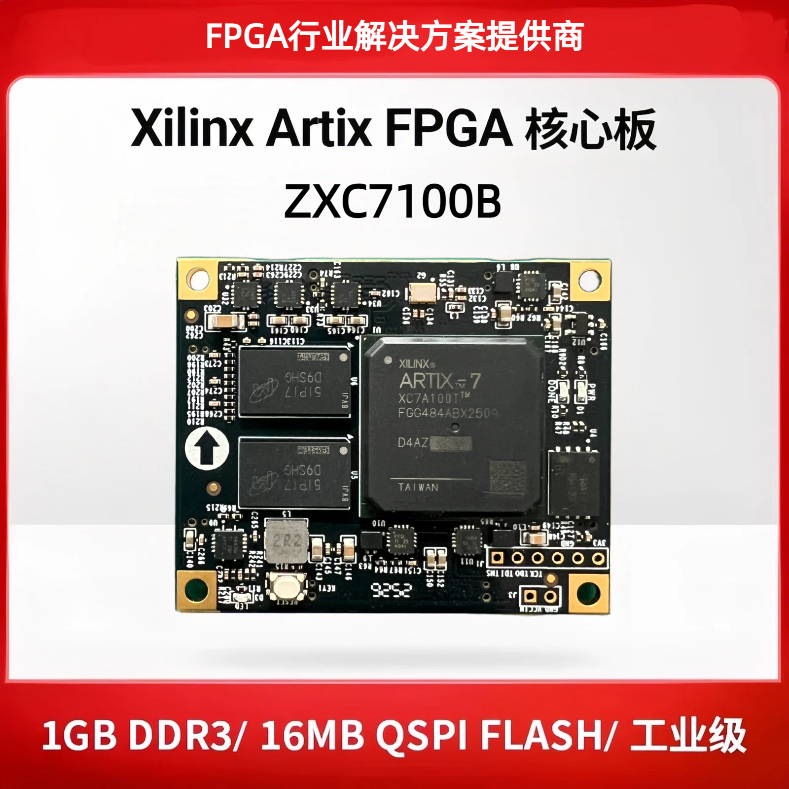FPGA核心板Xilinx A7 Artix7工业级通信视频XC7A100T ZXC7100B