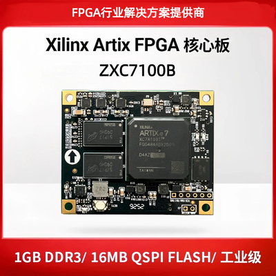 FPGA核心板Xilinx A7 Artix7工业级通信视频XC7A100T ZXC7100B