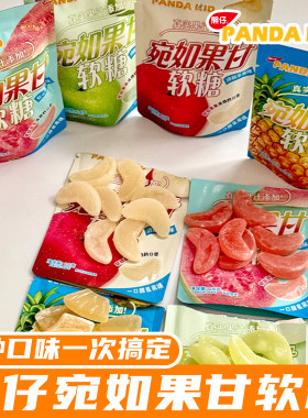 【四种口味】熊仔苹果糖芭乐糖凤梨糖宛如果甘软糖办公室休闲零食