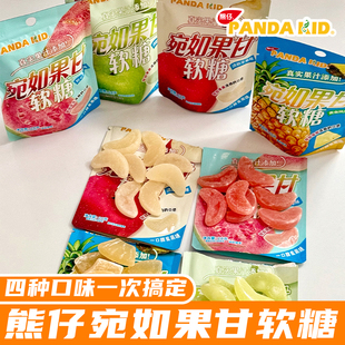 【四种口味】熊仔苹果糖芭乐糖凤梨糖宛如果甘软糖办公室休闲零食