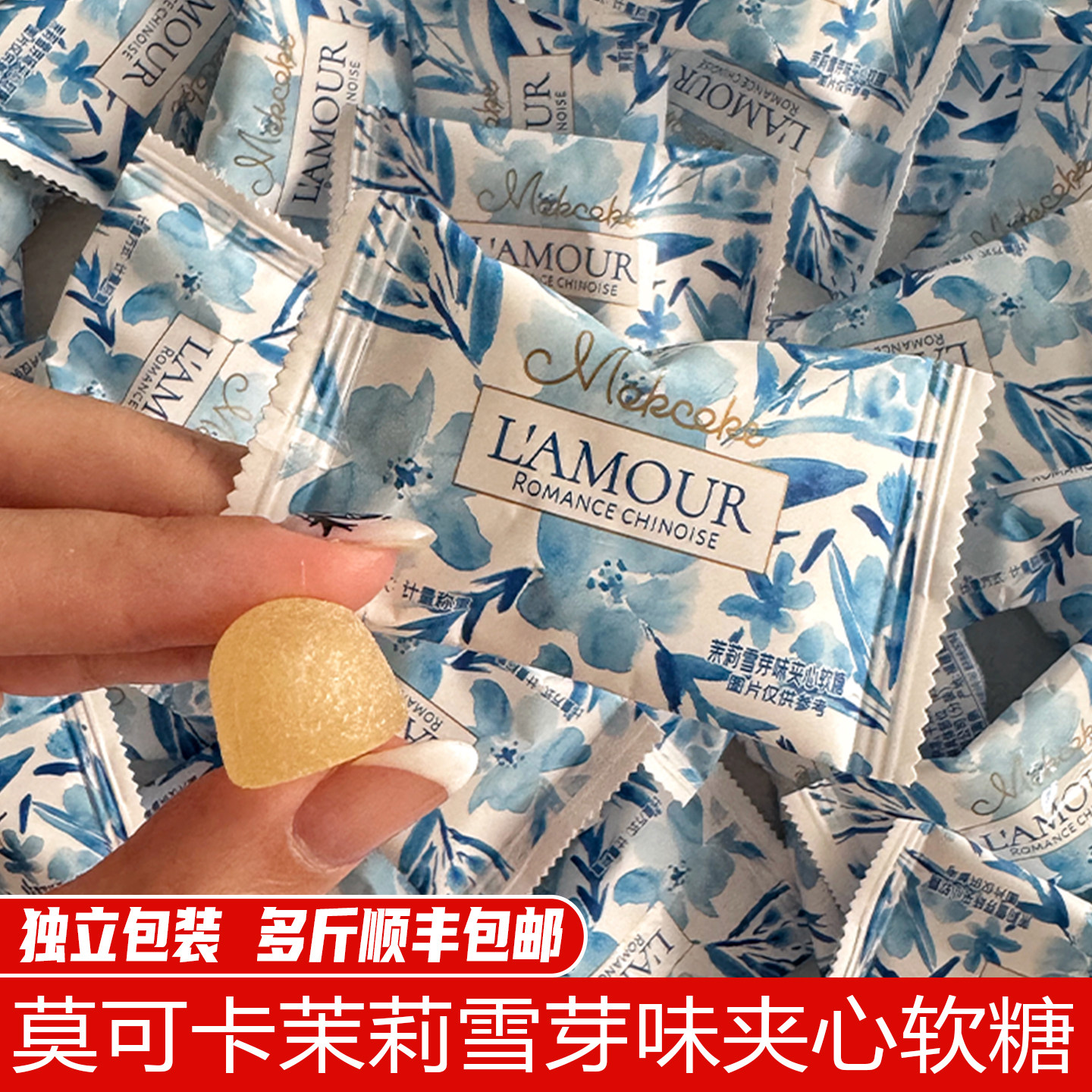 mokcoke莫可卡茉莉雪芽软糖薄荷夹心软糖结婚喜糖喜饼办公室零食,零食/坚果/特产,软糖/果味糖/凝胶糖果,淘宝优惠券,粉丝福利购,淘宝优惠卷