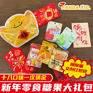 熊仔新年糖果大礼包年货零食苹果糖剥皮软糖零食大礼包