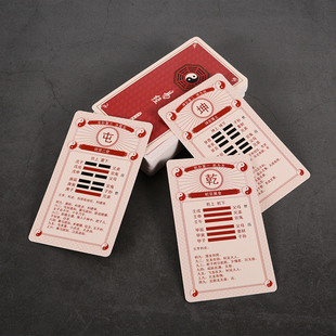 六十四卦牌64卦牌禅易六爻禅易64卦牌