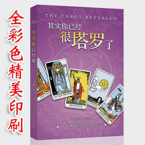 其实你已经很塔了78度的智慧