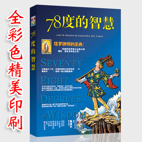 78度的智慧葵花宝典桌游卡牌