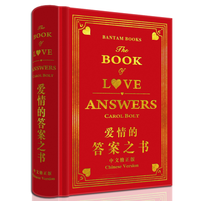 答案之书毕业礼物抖音同款伴手礼