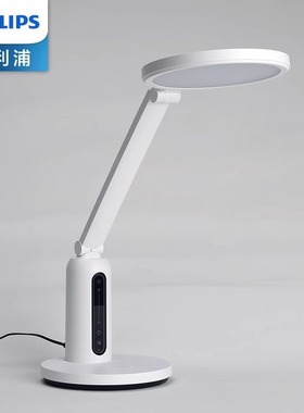 飞利浦轩坦Eco学生近视防控护眼灯学习专用国AA级儿童阅读灯66161