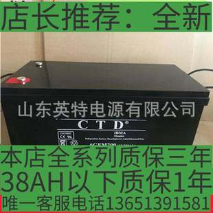 原装 正品 6GFM200 全国保三年 CTD西替帝蓄电池12V200AH 特价 促销