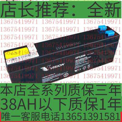 全新原装库卡工业机器人控制柜电池VISION CP1226 12V2.6AH蓄电池