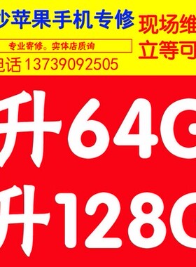 小米平板2 运存升级 4G 8G 平板1 3G RAM 内存升级 64G 128G 扩容