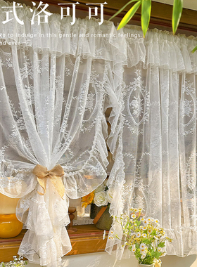 法式洛可可复古蕾丝窗帘刺绣卧室飘窗半帘韩式门帘帘头款民宿装饰