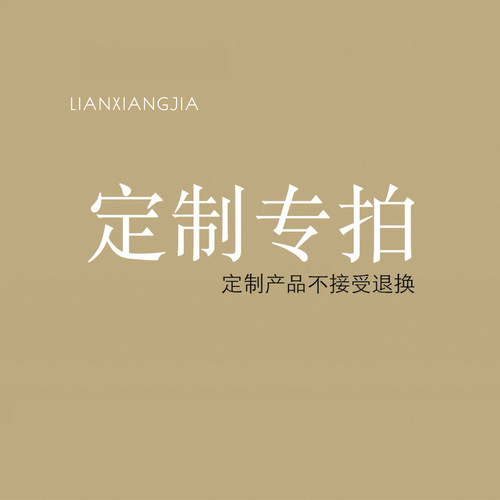 恋想家窗帘门帘半帘定制专拍链接