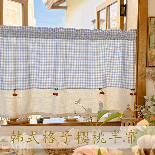 韩式浅蓝格子半帘短帘咖啡帘美式