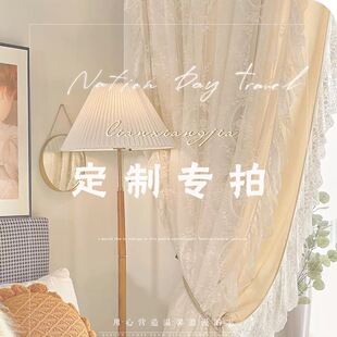 恋想家客厅房间窗帘定制专拍